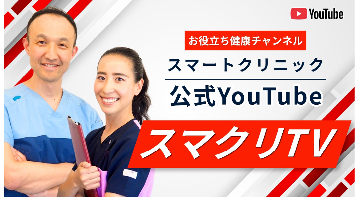 公式YOUTUBEチャンネル